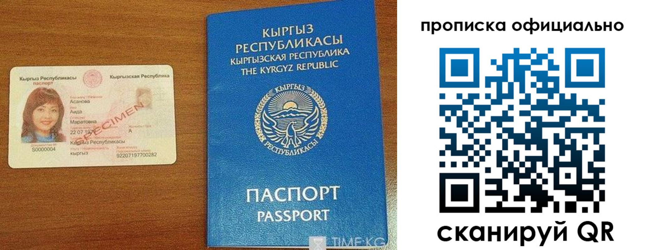 прописка для военкомата в Всеволожске