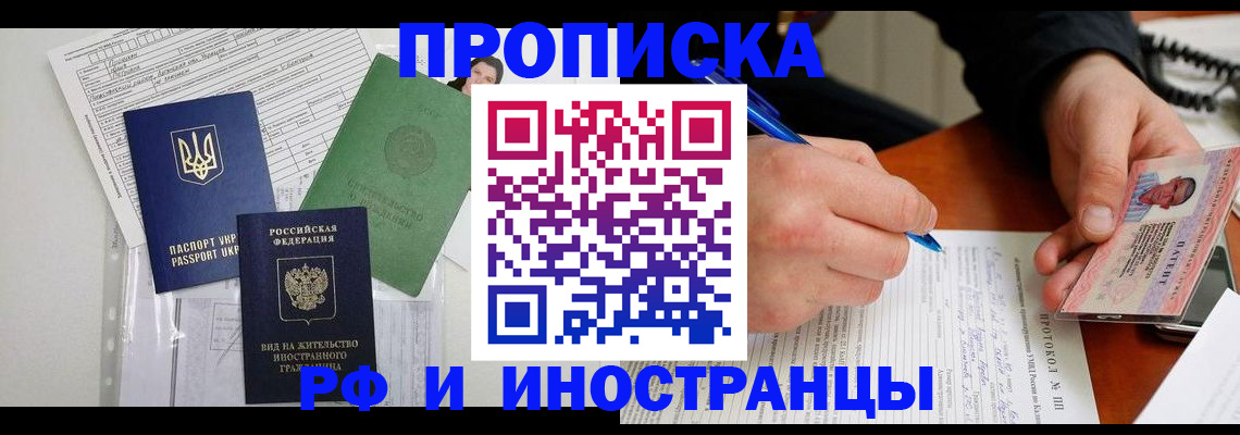 прописка для школы в Всеволожске