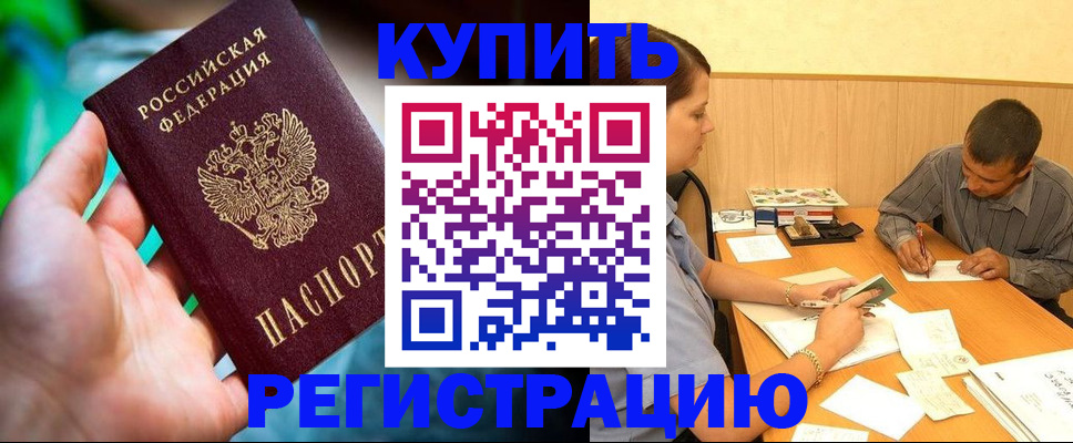временная регистрация собственник в Всеволожске