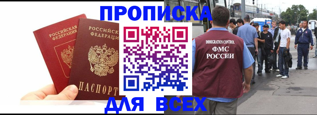 прописка в квартире в Всеволожске