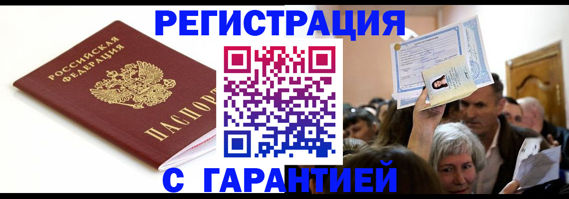 прописка штамп в Всеволожске