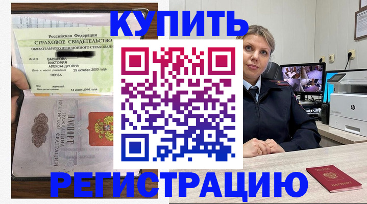 прописка ребенка в Всеволожске